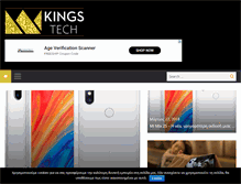 Tablet Screenshot of kingstech.gr